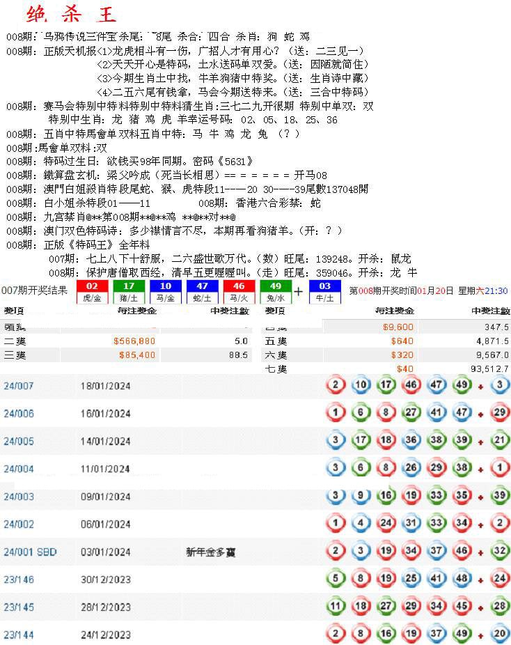 蓝天报B-8