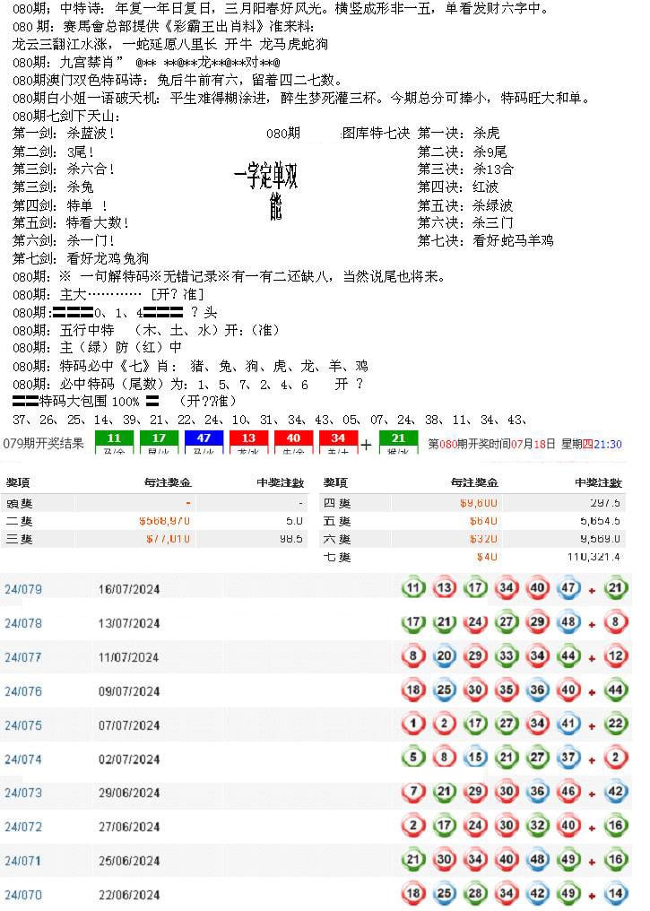 特新五鬼B-80