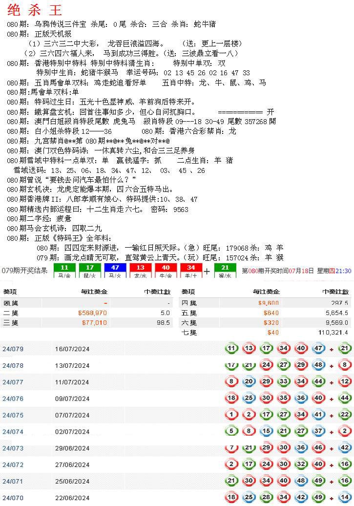 五鬼正宗会员综合资料B-80