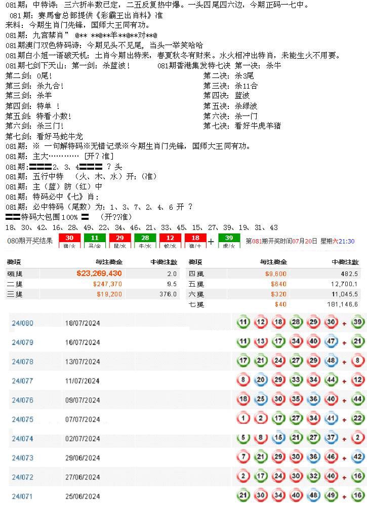 特新五鬼B-81