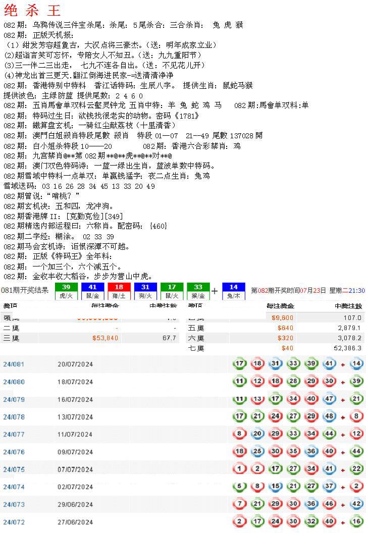 蓝天报B-82