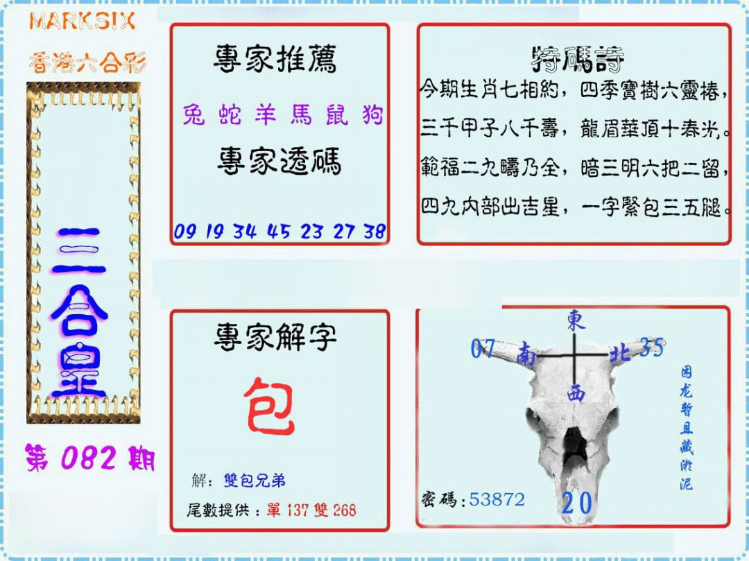 三合皇-82