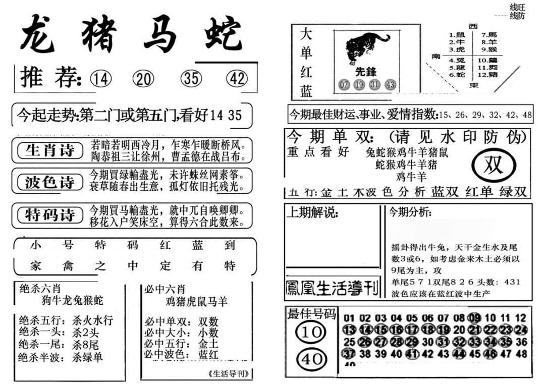 生活快报(新料)-82