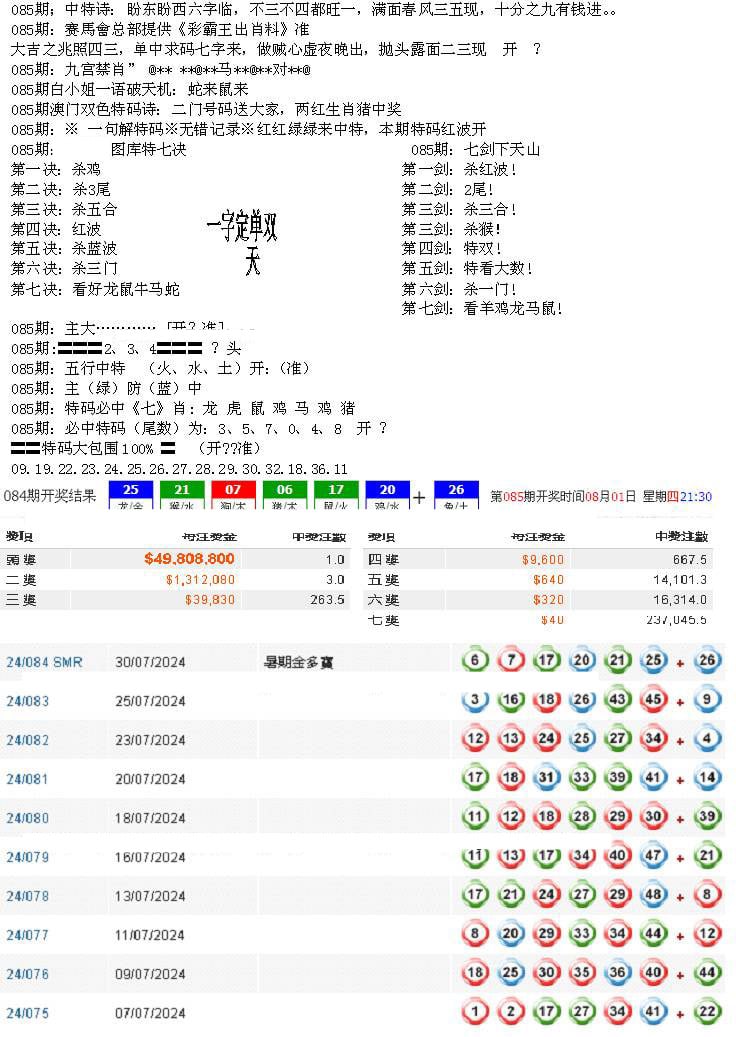 特新五鬼B-85