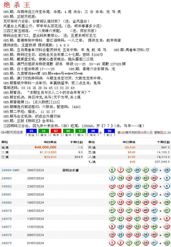 蓝天报B-85