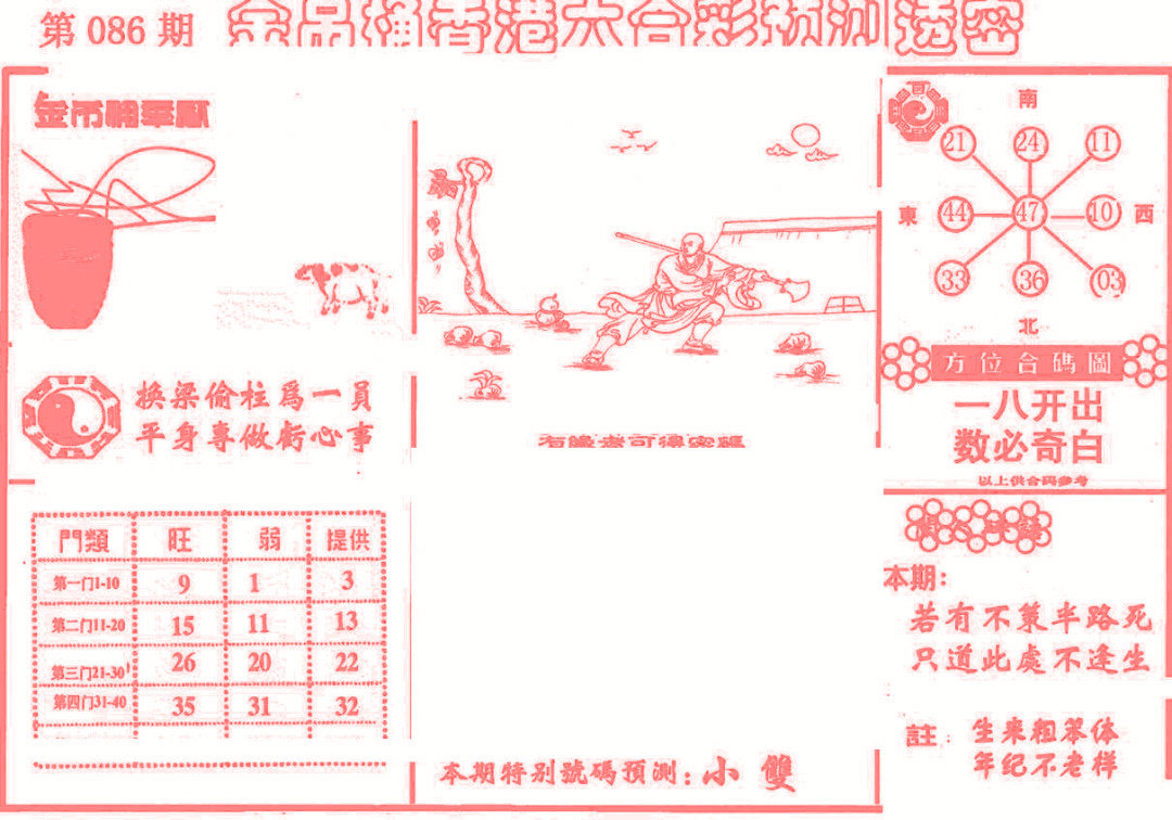 金吊桶(信封)-86