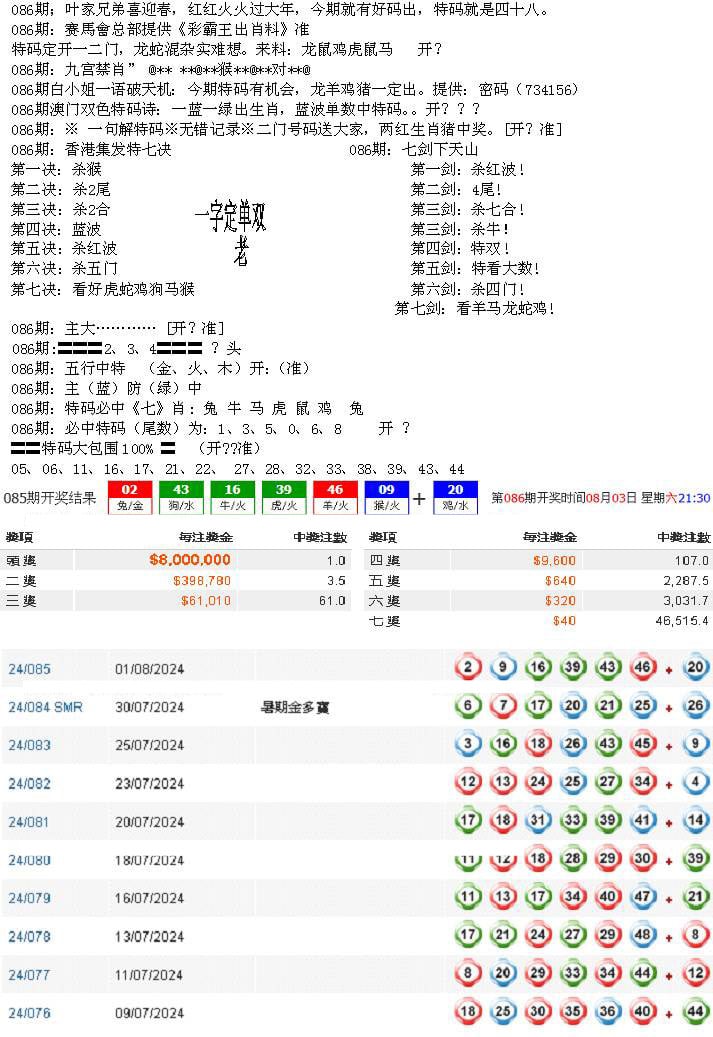 特新五鬼B-86