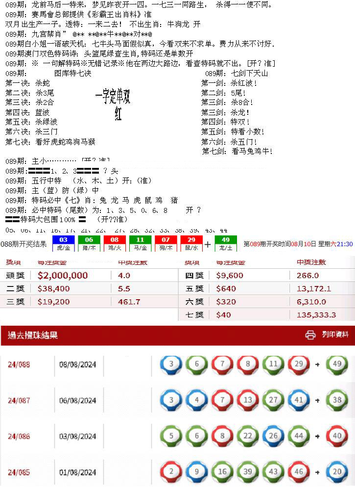 特新五鬼B-89