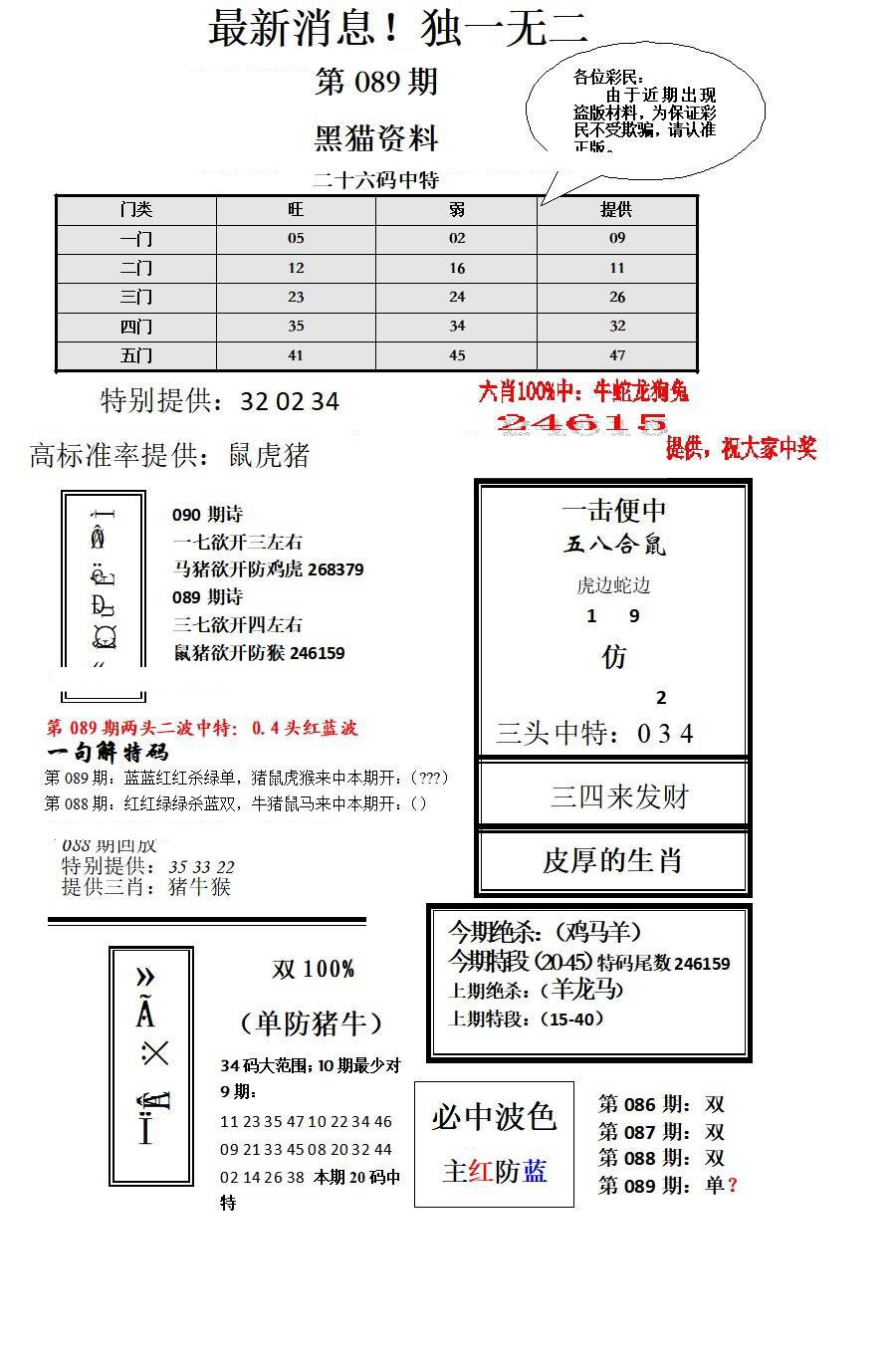 独一无二-89