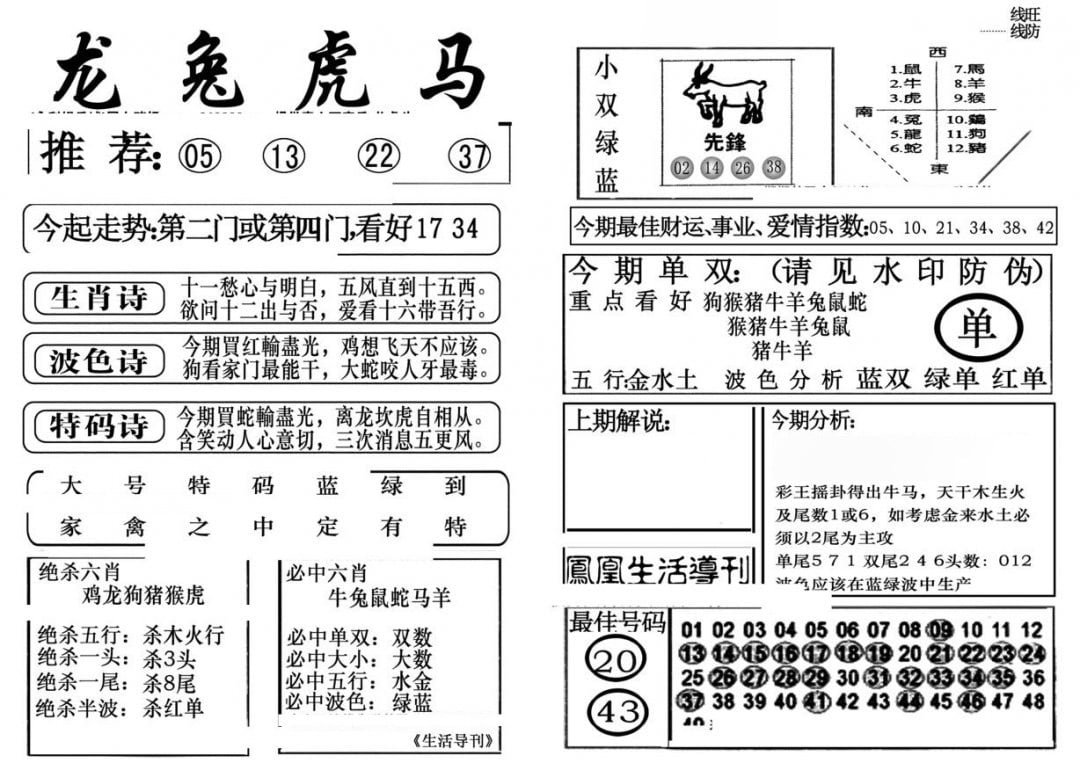 生活快报(新料)-89