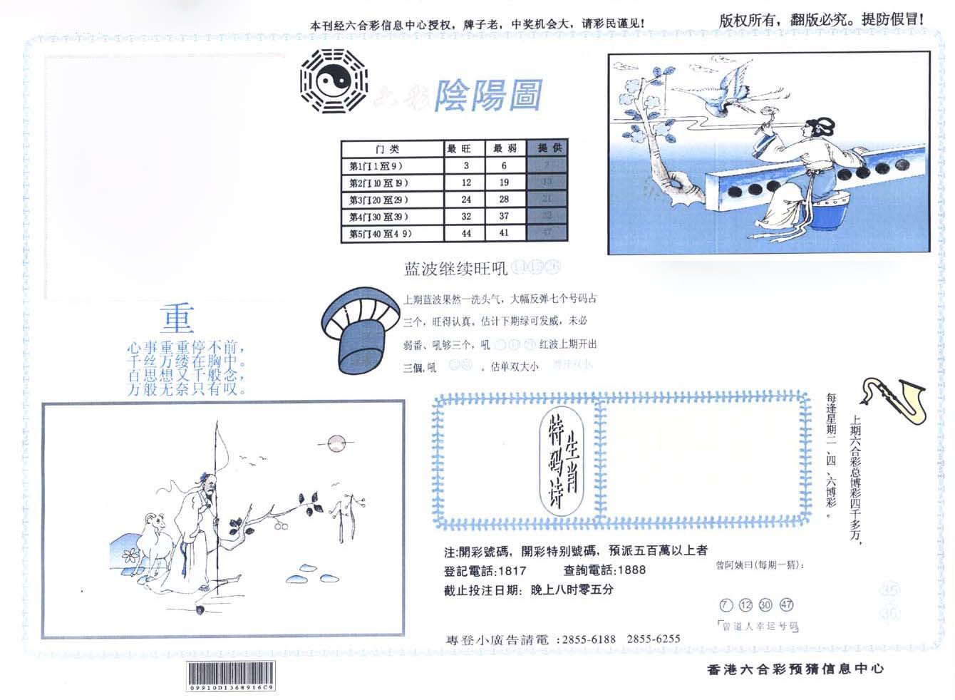 4-六合阴阳-9