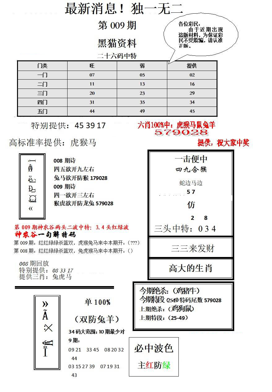 独一无二-9