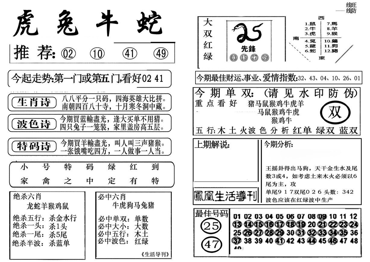 生活快报(新料)-9