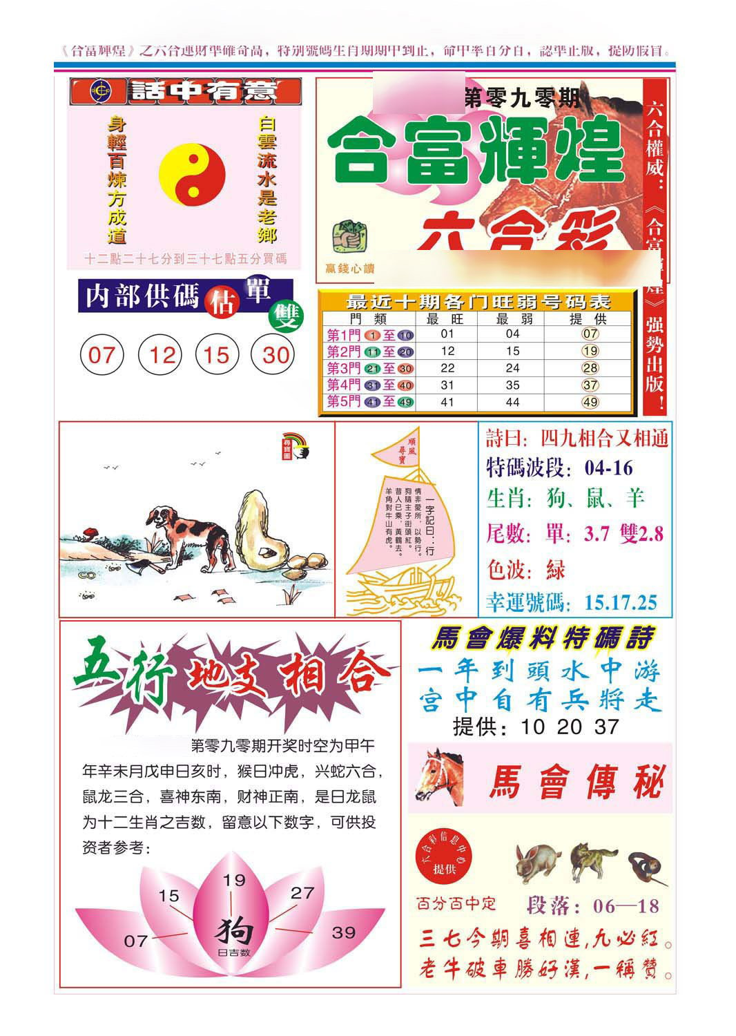 合富辉煌(新图)-90