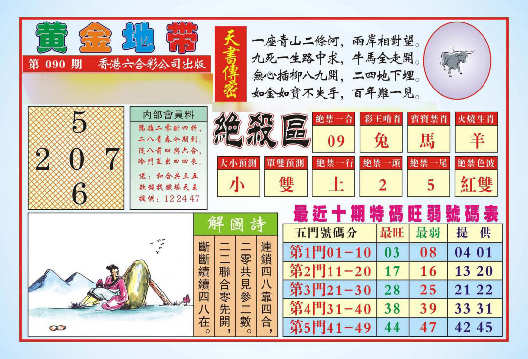 香港黄金地带(新图)-90