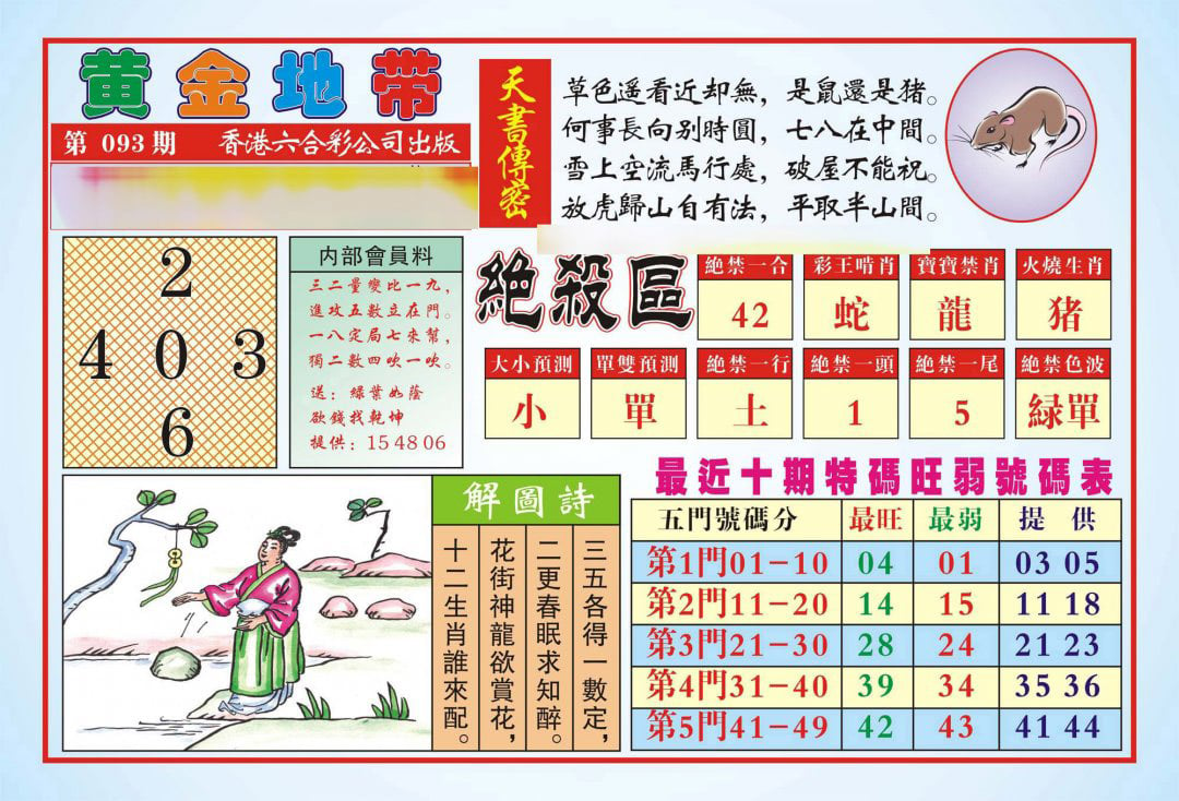 香港黄金地带(新图)-93