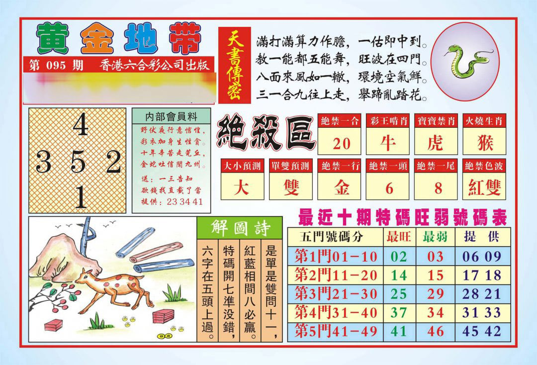 香港黄金地带(新图)-95