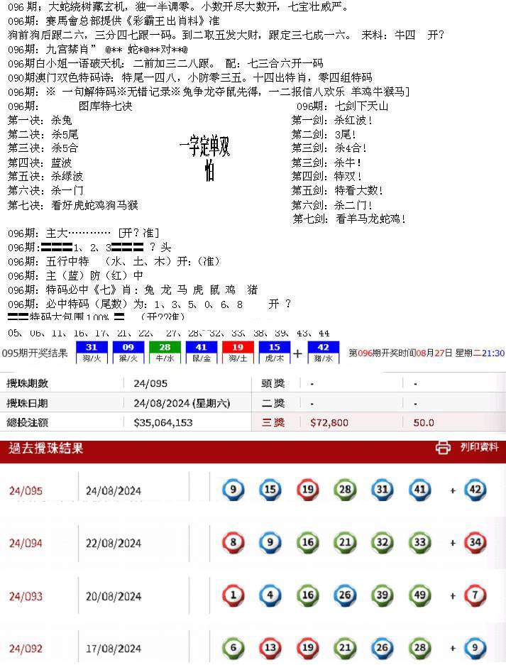 特新五鬼B-96