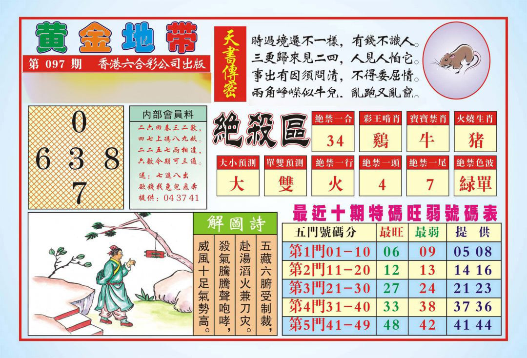 香港黄金地带(新图)-97