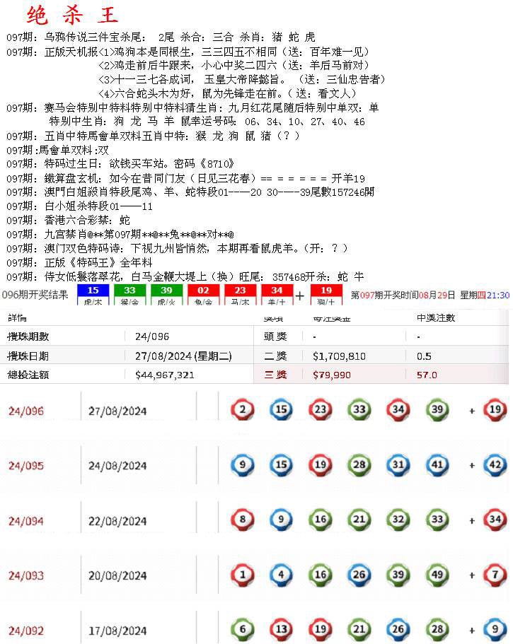 蓝天报B-97