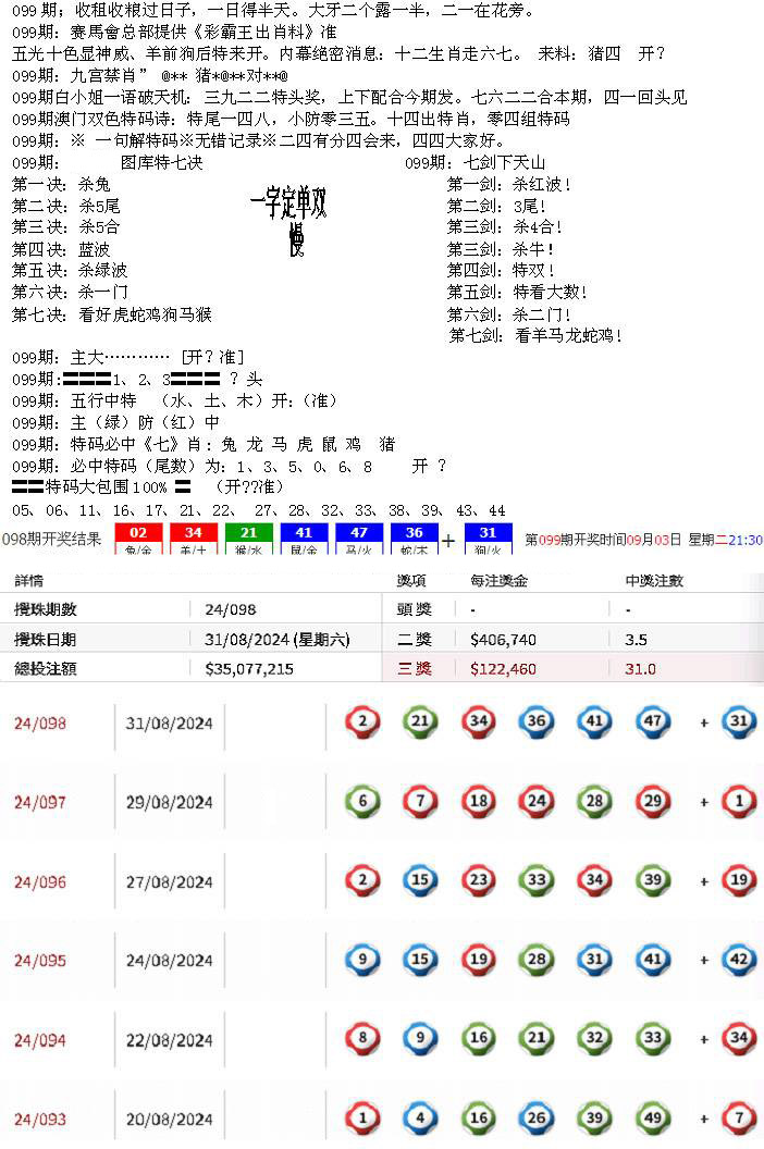 特新五鬼B-99