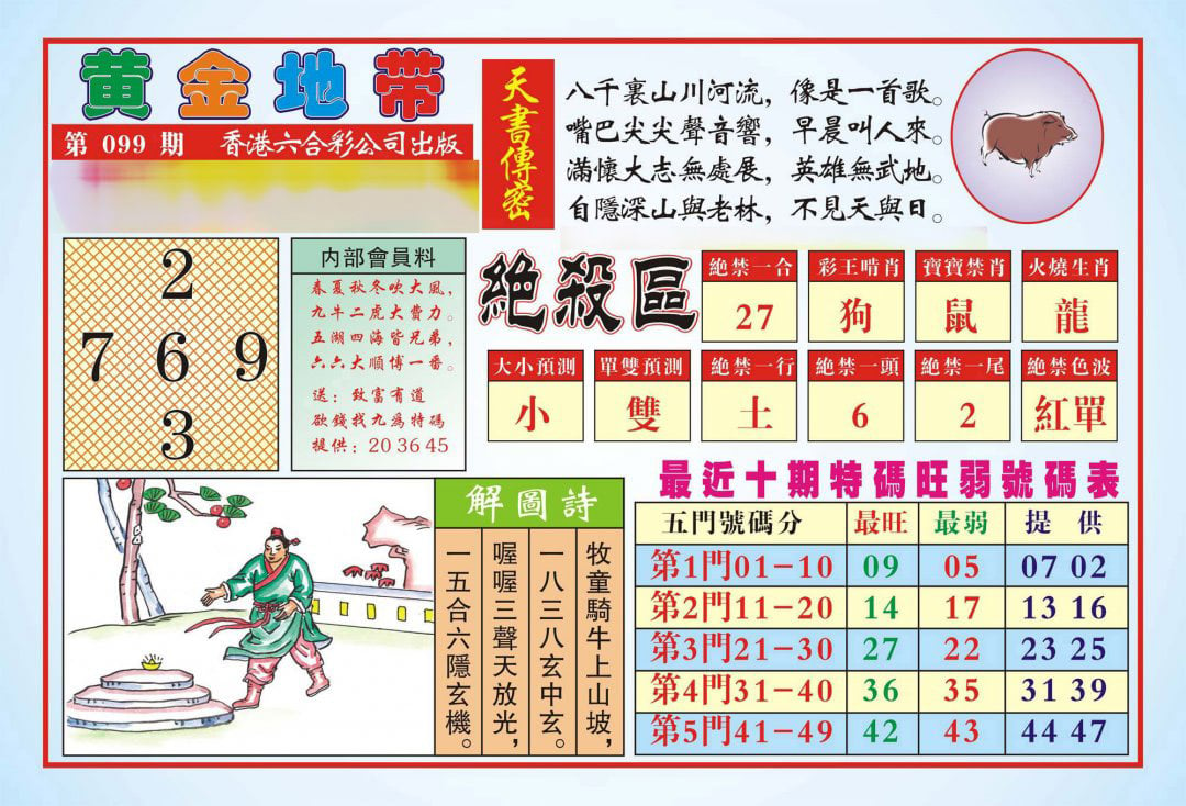 香港黄金地带(新图)-99